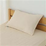 HOME COORDY 綿混 まくらカバー 無地 ベージュ 43×63cmまくら用