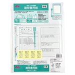 トップバリュ 履歴書用紙（一般用・新卒就職用）A4判（A3・二つ折り）4枚入