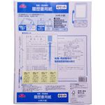 トップバリュ 履歴書用紙（転職・再就職用）A4判片面・4枚入