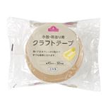 トップバリュ クラフトテープ 幅45mm×50m巻
