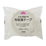 トップバリュ 布粘着テープ 幅50mm×25m巻