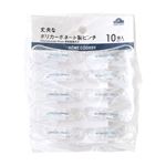 HOME COORDY 丈夫なポリカーボネート製ピンチ 10個入