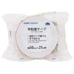 HOME COORDY 布粘着テープ 幅50mm×25m巻