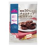 トップバリュ 糖質50%オフ チョコチップビスケット 12枚入