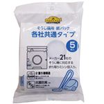 トップバリュベストプライス そうじ機用 紙パック 各社共通タイプ 5枚入
