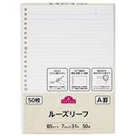 トップバリュ ルーズリーフ B5 A罫 50枚入
