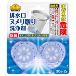 トップバリュベストプライス 排水口ヌメリ取り洗浄剤 30g×2個入