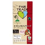 トップバリュグリーンアイ オーガニック オーガニック&フェアトレード ダークチョコレート カカオ72% アーモンド 100g