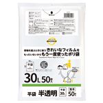 トップバリュベストプライス 荷物を運ぶときに使うきれいなフィルムをもったいないからもう一度使ったポリ袋 平袋 半透明 薄手 30L 50枚入