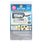 トップバリュベストプライス 厚手不織布 レンジフードカバー 深型・浅型兼用 1枚