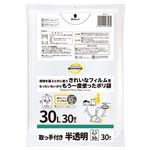 トップバリュベストプライス 荷物を運ぶときに使うきれいなフィルムをもったいないからもう一度使ったポリ袋 取っ手付き 半透明 30L 30枚入