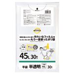 トップバリュベストプライス 荷物を運ぶときに使うきれいなフィルムをもったいないからもう一度使ったポリ袋 平袋 半透明 45L 30枚