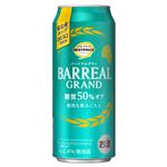 トップバリュベストプライス バーリアルグラン 糖質50%OFF 500ml