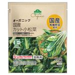 トップバリュグリーンアイ オーガニック 国産カット小松菜 200g