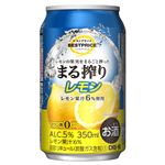 トップバリュベストプライス チューハイ まる搾り レモン 350ml