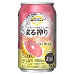 トップバリュベストプライス チューハイ まる搾り グレープフルーツ 350ml