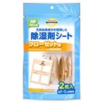 トップバリュベストプライス 天然由来成分を使用した除湿剤シート クローゼット用 2枚入