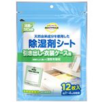 トップバリュベストプライス 天然由来成分 除湿剤シート 引き出し・衣装ケース用 12枚入