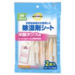 トップバリュベストプライス 天然由来成分を使用した除湿剤シート 洋服ダンス用 2枚入
