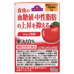 トップバリュ 食後の血糖値・中性脂肪の上昇を抑える りんご黒酢 125ml