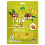 トップバリュグリーンアイ オーガニック むき甘栗 160g（80g×2袋入）