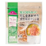 トップバリュ だしをきかせた減塩焼鮭ほぐし身 60g