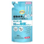 トップバリュベストプライス キッチン用 99.99%除菌スプレー つめかえ用 350ml