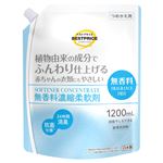 トップバリュベストプライス 無香料濃縮柔軟剤 つめかえ用 大容量 1200ml