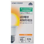 HOME COORDY LED電球 広配光 40W E26 電球色