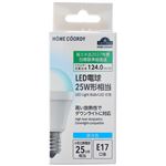 HOME COORDY LED電球 広配光 25W E17 昼光色
