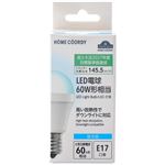 HOME COORDY LED電球 広配光 60W E17 昼光色