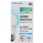 HOME COORDY 断熱施工器具対応 LED電球 広配光 40W E26 昼光色