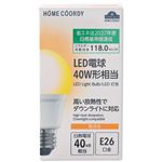 HOME COORDY 断熱施工器具対応 LED電球 広配光 40W E26 電球色
