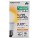 HOME COORDY 断熱施工器具対応 LED電球 広配光 60W E26 電球色