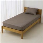 HOME COORDY 敷ふとん&マットレス兼用 ワンタッチシーツ（綿混無地）シングルロング・シングル ブラウン