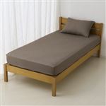 HOME COORDY 敷ふとん&マットレス兼用 ワンタッチシーツ（綿混無地）セミダブルロング・セミダブル ブラウン