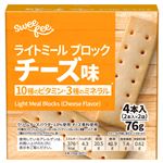 Sweefee ライトミールブロック チーズ味 4本入（2本入×2袋）