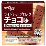 Sweefee ライトミールブロック チョコ味 4本入（2本入×2袋）