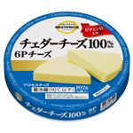 トップバリュベストプライス ビタミンD入りチェダーチーズ100%使用6Pチーズ 102g（6個入）