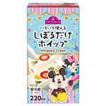 トップバリュ ディズニー いろいろ使える しぼるだけホイップ 220ml