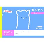 トップバリュ さんすう 横 6マス 十字リーダー入
