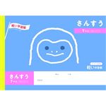 トップバリュ さんすう 横 7マス 十字リーダー入