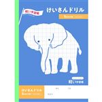 トップバリュ けいさんドリル 5mm方眼
