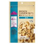 トップバリュ 割れカシューナッツ 塩味 125g