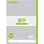 トップバリュ 漢字練習帳 120字