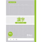 トップバリュ 漢字練習帳 50字