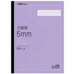 トップバリュ 方眼ノート 5mm パープル