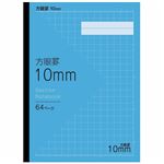 トップバリュ 方眼ノート 10mm ブルー