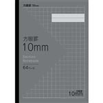 トップバリュ 方眼ノート 10mm ブラック