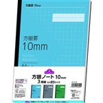 トップバリュ 方眼ノート 10mm 3冊組
